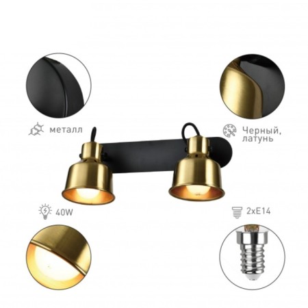 Lamp wall-flowing spot RIVOLI LENORE 2H14, 40 watts rotary with a switch-1