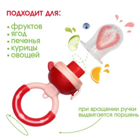 Nibbler for feeding "Raspberry", with silicone mesh, red color-1