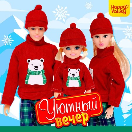 Set of dolls "Cozy evening"