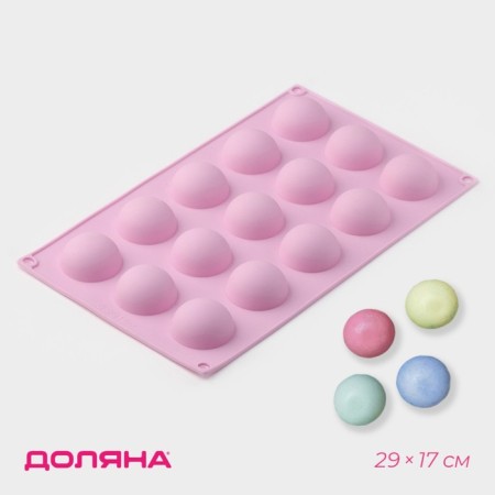 Baking uniform of the “hemispheres” shade, silicone, 29 × 17 cm, 15 cells (D = 4 cm), color mix