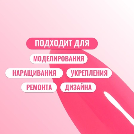 Polygel for building, 3 phase, 15 ml, LED/UV, neono-pink color-2