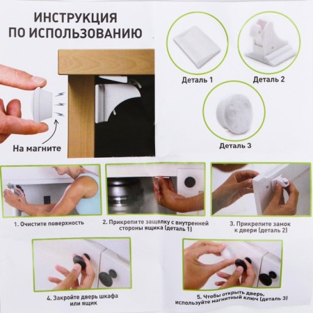 Blocker for sliding cabinets on a magnet, set 2 pcs., White color-4