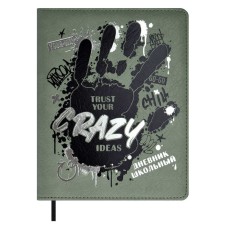 School diary for grades 1-11 Crazy Hand, hard cover with artificial leather foam, foil embossing, 48 sheets, an offset block 80g/m2, universal cheat sheet