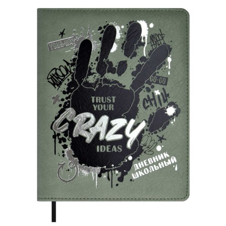 School diary for grades 1-11 Crazy Hand, hard cover with artificial leather foam, foil embossing, 48 sheets, an offset block 80g/m2, universal cheat sheet