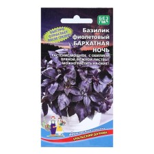Basil seeds 