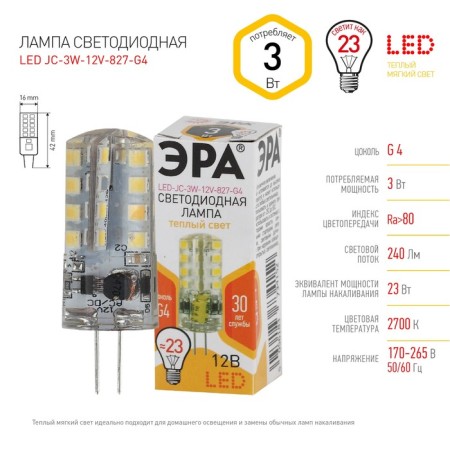 LED LED era Standard "Capsula", 3 W, G4, 240 lm, 2700k, glow warm white-1