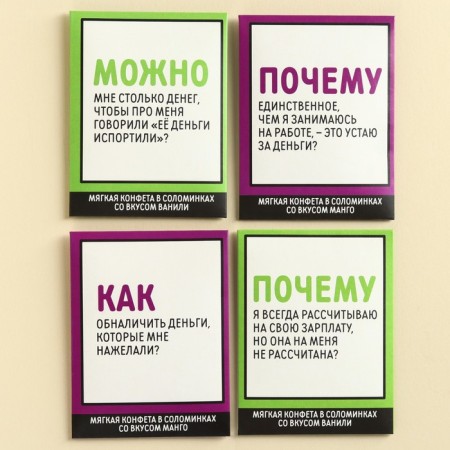 Sweet Sweets Sweet sticks “I get tired for money”, in an envelope, 7 g.-6