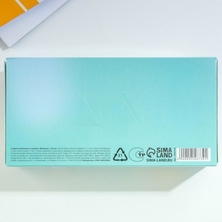Paper napkins in the box "Milashki", 100 pcs, two -layer-3