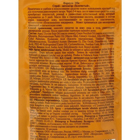 Golden Auto-Zaart Floresan, spray-"25 ml-1