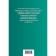 Federal Law "On digital currency and digital financial assets"