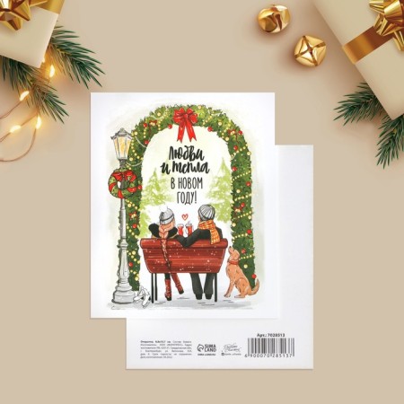 Set of postcards-Mini "Happy New Year", 20 pieces, 8.8 x 10.7 cm, New Year-22