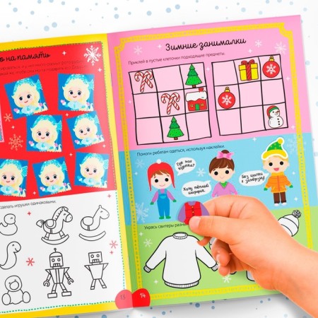 Activati-book with stickers "Fun holidays", A4 format, 20 p.-5