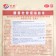 Taiyan js shexiang zhuangu gao, tiger reinforced, 4 pcs