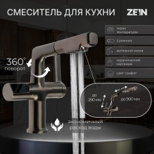 Zein Z3782 kitchen mixer, temperature screen, exhaust spout, height 18-25 cm, 2 modes