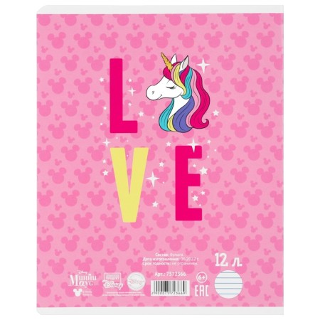 A set of notebooks 20 pieces, 12 sheets, Minnie Mouse Unicorn-15