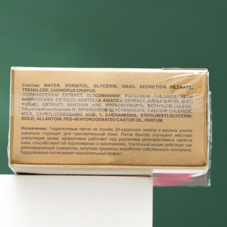 Patches "Element", "Gold", with 24 karate gold and collagen, 60 pcs., 85 g-1