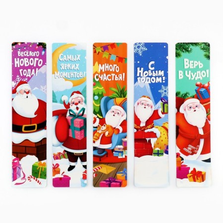 Bookmarks for books cardboard 5 pcs "Gift for you"-1