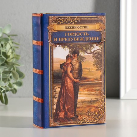Safe Brush Tree to the leatherette "Jane Austin. Pride and prejudice" 17x11x5 cm