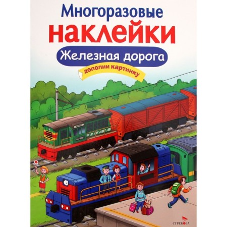 Railway. Money E.