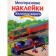 Railway. Money E.