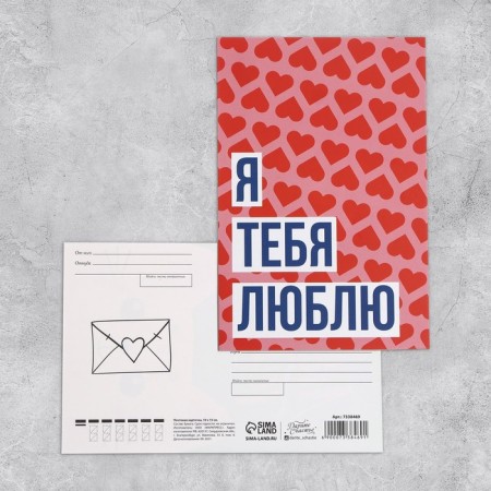 Set of mail cards "Universal", 20 pcs, 10 × 15 cm-18