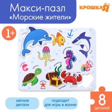 Soft puzzle for kids in the frame 