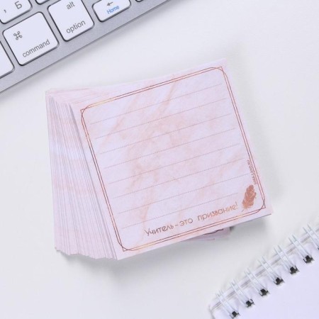 Set "Best Teacher": Paper block 100 sheets, Metal handle-1