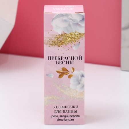 Set of bath bombs Pure happiness of "beautiful spring", 3x40 g-3