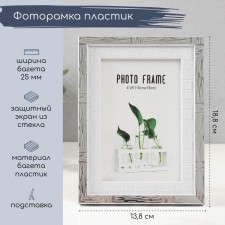 Photo frame plastic 10x15 cm 