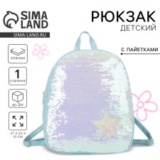 Baby backpack for a girl with segments 