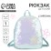 Baby backpack for a girl with segments "Star", lightning department, blue color