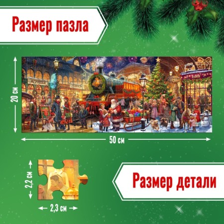 Pazle Panorama "New Year's Station", 198 details-1
