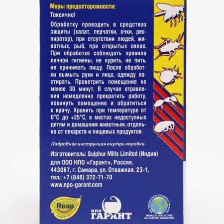 Atom concentrate Delta-25, from insects, 2 g-5