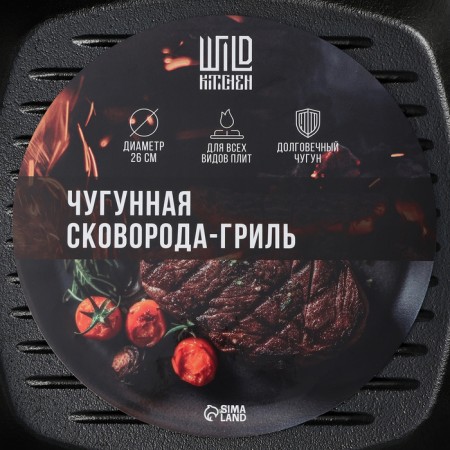 Pan - Cast iron grill Wild Kitchen, 26x26 cm, removable handle-4