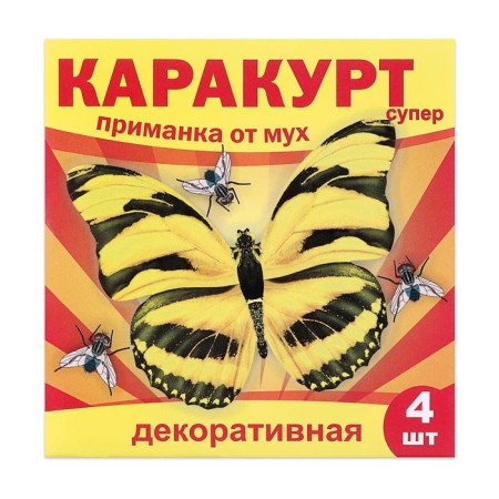 Decorative bait from flies "Karakurt Super", package, 4 stickers (Black-and-yellow butterfly)