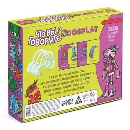 A board game to explain the words “What are you saying? vs cosplay ", 100 cards, 10+-4