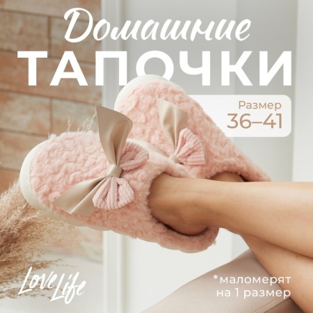 Women's slippers, size 38-39, pink color
