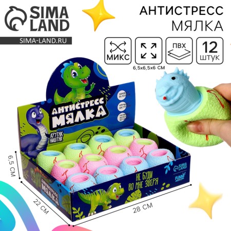 Dinosaurus Antistress Mick, Mix colors, in showbox