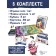 Board game "Beuters"