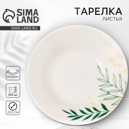 Deep plate ceramic "leaves", 20.5 cm, 550 ml, white color