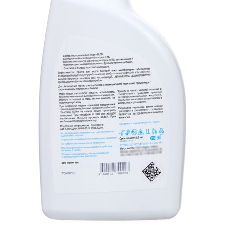 Antiseptic "Abacteril-Active", skin, spray, 750 ml-2
