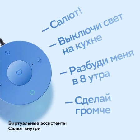 Smart Column SberBoom Mini (SBDV-00095), Assistant Salyut, 5 W, Wi-Fi, BT 5.0, Blue-7
