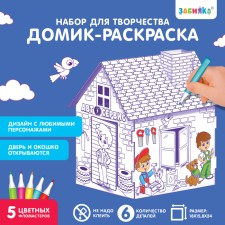 House coloring 