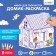House coloring "My garage", 3 in 1
