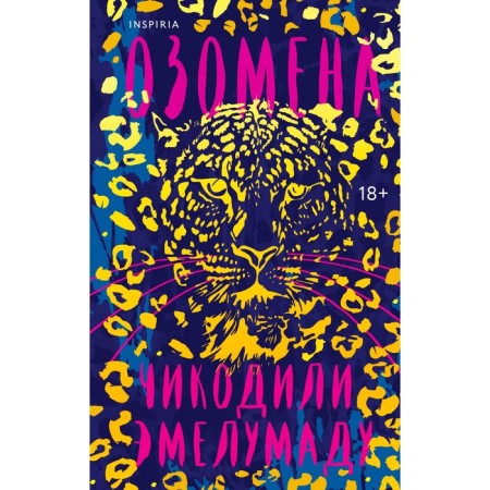 Ozomen. Emelumad Ch.