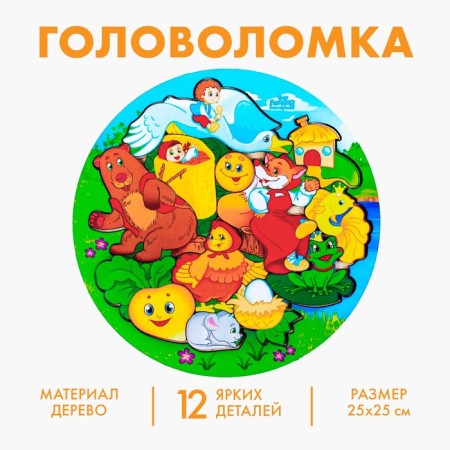 Puzzle "Russian folk tales"