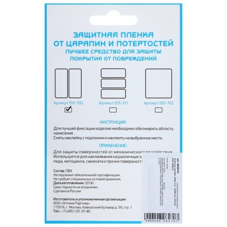 Dream Bike protective stickers, set 2 pcs-1