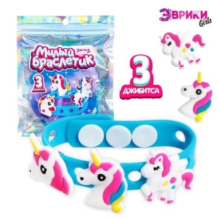 Set "Cute Bracelet", Unicorn, Silicone, Jibats 3 pcs.