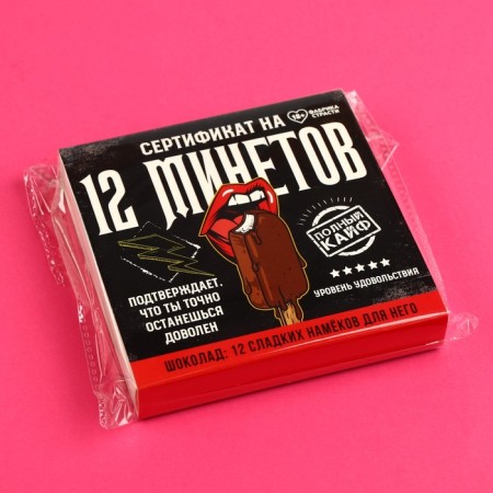 Milk chocolate "Certificate" in the box, 12 pcs x 5 g. (18+)-5