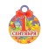 Medal "September 1. Knowledge Day!" glitter, leaves of leaves, 11x9.0 cm
